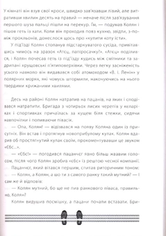 Бумажная книга «Гопак», авторов Юрий Андрухович, Артем Чех, Павел Коробчук, Андрей Тужиков, Мирослав Лаюк, Андрей Шийчук, Генык Беляков, Андрей Кокотюха, Василий Карпьюк, Сяргей Прылуцки - фото №5 - миниатюра
