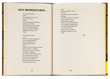 Бумажная книга «Іван Франко. Вибрані твори», автор Иван Франко - фото №5 - миниатюра