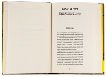 Бумажная книга «Іван Франко. Вибрані твори», автор Иван Франко - фото №6 - миниатюра