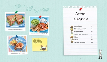 Бумажная книга «Кулінарна школа» - фото №3 - миниатюра