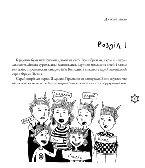 Паперова книга «Найкраща (найгірша) у світі Різдвяна вистава», автор Барбара Робінсон - фото №8 - мініатюра