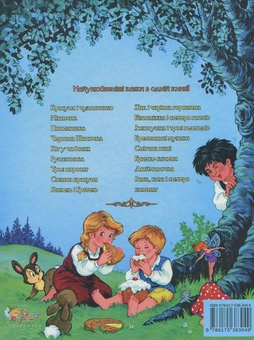 Паперова книга «Карнавал улюблених казок» - фото №3 - мініатюра