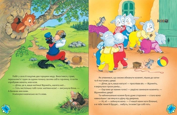 Паперова книга «Карнавал улюблених казок» - фото №5 - мініатюра