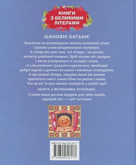 Бумажная книга «Колобок» - фото №3 - миниатюра