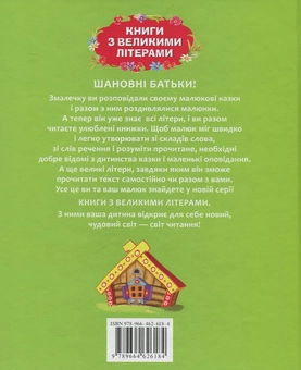 Паперова книга «Ріпка» - фото №3 - мініатюра