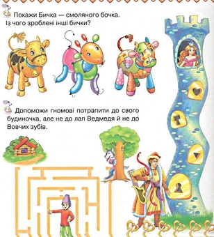 Бумажная книга «Книжка-пазл. Герої казок (6 пазлів)», автор Е. Лычката - фото №3 - миниатюра