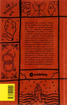 Бумажная книга «Володимир Винниченко. Вибрані твори», автор Владимир Винниченко - фото №2 - миниатюра