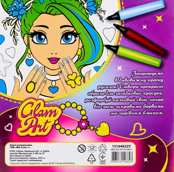 Паперова книга «Glam Art. Сяючі розмальовки. Русалочки» - фото №2 - мініатюра