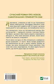 Бумажная книга «Крок назустріч», автор Ханна Бонам-Янг - фото №2 - миниатюра