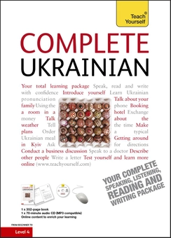 Бумажная книга «Complete Ukrainian», автор Елена Бэх - фото №2 - миниатюра