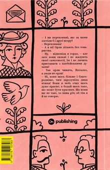 Бумажная книга «Ольга Кобилянська. Вибрані твори», автор Ольга Кобылянская - фото №2 - миниатюра