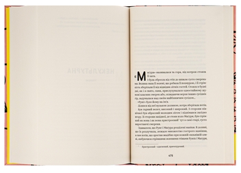 Бумажная книга «Ольга Кобилянська. Вибрані твори», автор Ольга Кобылянская - фото №5 - миниатюра