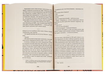 Бумажная книга «Ольга Кобилянська. Вибрані твори», автор Ольга Кобылянская - фото №6 - миниатюра