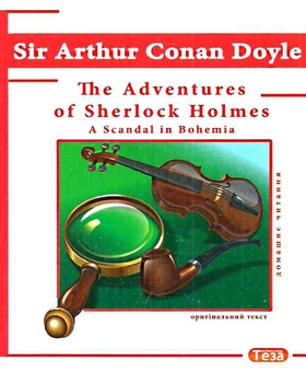 Паперова «The Adventures of Sherlock Holmes», автора Артур Конан Дойл– фото №1