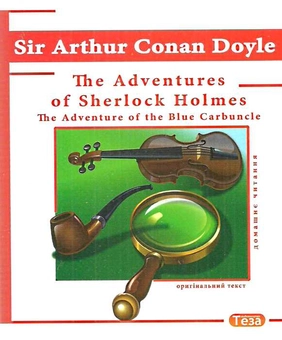 Бумажная книга «Adventures of Sherlock Holmes Adventure. Blue Carbuncle», автор Артур Конан Дойл - фото №1 - миниатюра
