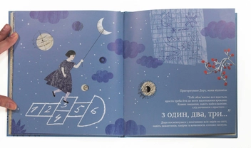Бумажная книга «Зірки і макові зернята», авторов Романа Романишин, Андрей Лесов - фото №15 - миниатюра
