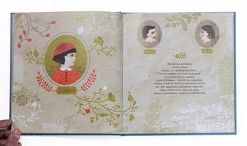Бумажная книга «Зірки і макові зернята», авторов Романа Романишин, Андрей Лесов - фото №11 - миниатюра