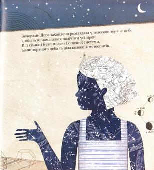 Бумажная книга «Зірки і макові зернята», авторов Романа Романишин, Андрей Лесов - фото №5 - миниатюра