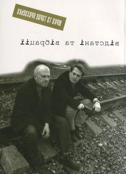 Бумажная книга «Відстані та вібрації», авторов Тарас Прохасько, Юрий Прохасько - фото №3 - миниатюра