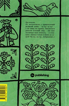 Бумажная книга «Михайло Коцюбинський. Вибрані твори», автор Михаил Коцюбинский - фото №2 - миниатюра