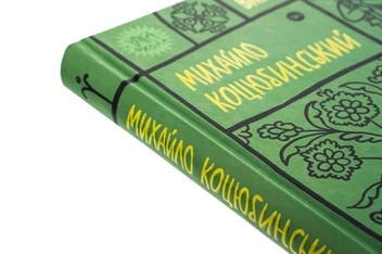 Бумажная книга «Михайло Коцюбинський. Вибрані твори», автор Михаил Коцюбинский - фото №4 - миниатюра