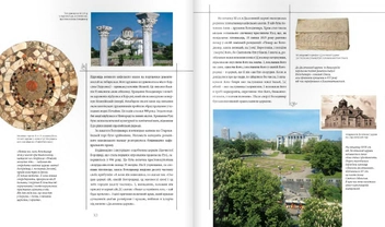 Бумажная книга «Український Пантеон», автор Сергей Сегеда - фото №4 - миниатюра