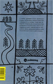Бумажная книга «Василь Стефаник. Вибрані твори», автор Василий Стефаник - фото №2 - миниатюра