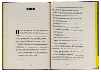 Бумажная книга «Василь Стефаник. Вибрані твори», автор Василий Стефаник - фото №5 - миниатюра