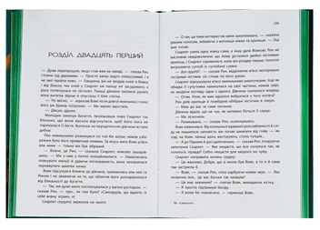 Бумажная книга «Скарлет. Хроніки Місяця», автор Марисса Мейер - фото №5 - миниатюра