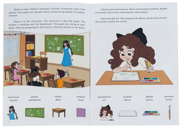 Бумажная книга «День у школі / One day at school», авторов Виолетта Архипова-Дубро, Маргарита Рыбка - фото №4 - миниатюра