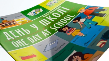 Бумажная книга «День у школі / One day at school», авторов Виолетта Архипова-Дубро, Маргарита Рыбка - фото №3 - миниатюра