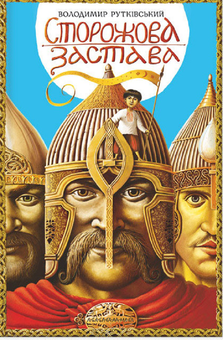 Бумажная книга «Сучасні українські екранізації (комплект із 6 книг)», авторов София Андрухович, Василий Шкляр, Иван Франко, Сергей Жадан, Владимир Рутковский, Александр Гаврош - фото №2 - миниатюра