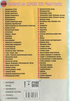 Паперова книга «Історія медицини. Шпаргалка для студента №75» - фото №3 - мініатюра