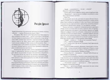 Бумажная книга «Справи Дрездена. Книга 2. Повня дурня», автор Джим Батчер - фото №2 - миниатюра