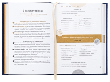 Бумажная книга «6 хвилин. Щоденник сну, який навчить швидко засинати й прокидатися бадьорим», автор Доминик Спенст - фото №5 - миниатюра