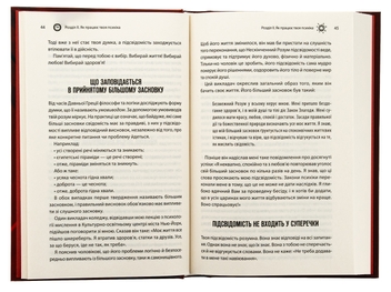Бумажная книга «Сила підсвідомості. Як спосіб мислення змінює життя», автор Джозеф Мерфи - фото №5 - миниатюра