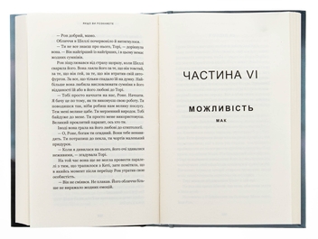 Бумажная книга «Якщо ви розкажете. Реальна історія сестер, які виросли з матір’ю-вбивцею», автор Грегг Олсен - фото №6 - миниатюра
