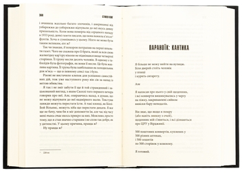 Бумажная книга «Команда скелетів», автор Стивен Кинг - фото №5 - миниатюра