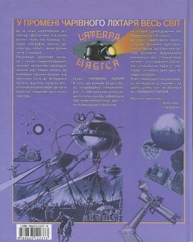 Паперова книга «Війна світів», автор Герберт Веллс - фото №3 - мініатюра