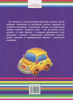 Паперова книга «Найкраща книга для малюка» - фото №3 - мініатюра