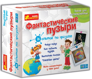 Бумажная книга «Набор для экспериментов Ranok-Creative Фантастические пузыри (0323)» - фото №1 - миниатюра