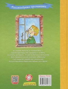 Бумажная книга «Веселі історії», автор Виталий Кириченко - фото №3 - миниатюра