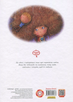 Бумажная книга «Просто тому що», автор Ребекка Эллиотт - фото №3 - миниатюра