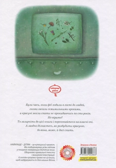Паперова книга «Спляча красуня», автор Шарль Перро - фото №3 - мініатюра