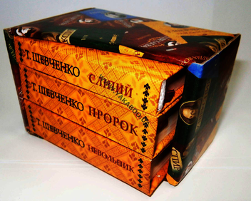 Бумажная книга «Сліпий. Пророк. Невольник (комплект из 3 книг)», автор Тарас Шевченко - фото №6 - миниатюра