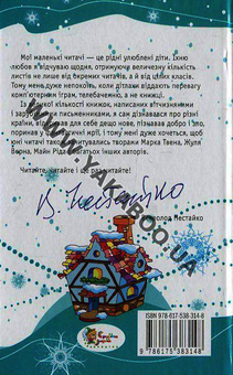 Паперова книга «Бабуся Метелиця», автор Брати Грімм - фото №3 - мініатюра