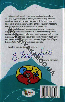 Бумажная книга «Попелюшка», автор Шарль Перро - фото №2 - миниатюра