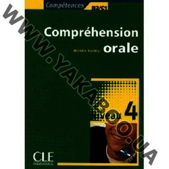 Бумажная книга «Competences: Comprehension Orale 4 & CD Audio», автор Майкл Барфти - фото №2 - миниатюра