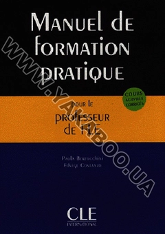 Паперова книга «Manuel de Formation Pratique Pour Le Professeur de Fle» - фото №2 - мініатюра