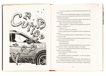 Бумажная книга «Франческа. Повелителька траєкторій», автор Дорж Бату - фото №10 - миниатюра